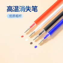 High Temperature Fading Pen Rubber Clothes Cloth Leather Heating Point Marker Pen Core Iron Automatic Decolorizing Water Repellent