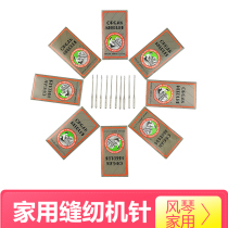 Organ Sewing Machine Needle Household Machine Needle Electric Sewing Old Sewing Machine Accessories Stitch Needle Fanghua HA9-18 No.