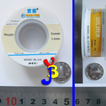 (Instrument home) Solder wire Rosin Solder paste Welding raw materials
