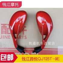 Qianjiang scooter Cross Yue QJ125T-9G 9E left and right mirror mirror mirror mirror scooter
