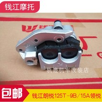 Qianjiang Langyue QJ125T-15A 16E 9B brake lower pump hydraulic brake lower pump disc brake lower pump assembly