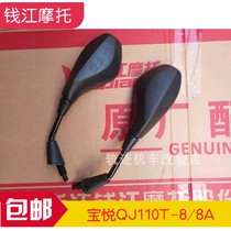 Qianjiang motorcycle Baoyue QJ110T-8-8A-8B Rearview Mirror Mirror Mirror scooter front and back wire mirror