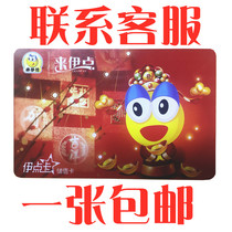 100 yuan 200 yuan 300 yuan 500 yuan 1000 yuan stored value card 1000 yuan free mail