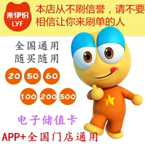 One e-voucher One E-point Card Stored value card 100 200 500 1000 yuan card key