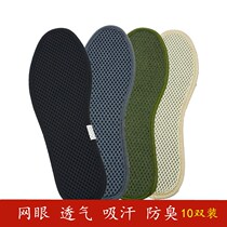 Mesh Deodorant Insole Deodorant Suction and Breathable Men And Women Sports Running Thickening Four Seasons Insole