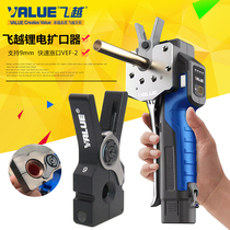 Flying over-automatic lithium-electric flare VEF-1 expanded copper tube horn mouth metric-Imperial charging flare tube expander