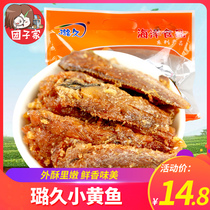Lu Jiu Xiaohuangyu 500g Xiangzhou Mountain Special Snack Fish Dry Seafood Ready-to-use Office Snacks