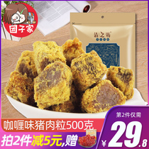 Clear Workshop Meat Dry 400g Curry Flavor Savory Spicy and Meat Grain with zero food