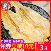 Leap Into Fresh Roasted Cod Slices 100g Ready-to-eat Fish Fillet Fish Dry Sea Taste Seafood Snacks Snack Office Casual Food