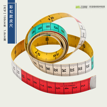 Button rainbow ruler Germany imported measuring body soft ruler Wide leather ruler Measuring clothing ruler Tape ruler 1 5 meters inch ruler Clothing ruler