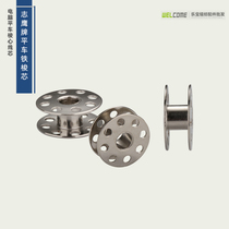 Zhiying brand industrial sewing machine iron bobbin bobbin bobbin with hole wire heart computer flat car universal Bobbin