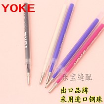 YOKE UKE high temperature pen thick tube heating disappearing refill Clothing plate making leather high temperature anti-word pen fading pen