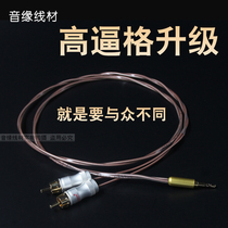 RCA fever one point two audio cable 3 5mm 1 point 2 double Lotus computer connected to power amplifier Hifi audio cable