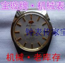 () Baoxuan brand large plate mechanical watch normal new inventory