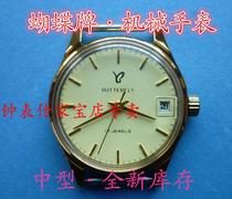 (Butterfly) mechanical watch medium yellow plate new inventory