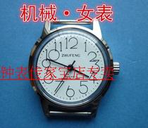 () Mechanical Womens Watch figures 90 s new inventory