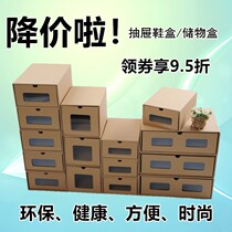 Factory direct sales drawer shoe box transparent mens and womens shoes storage storage box carton packaging carton desktop glove box