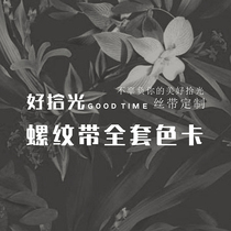 luo wen dai full color card