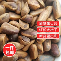 Northeast Daxinganling red pine nuts fried open farmers large grain hand peeling original ecological pine seeds original flavor 500 grams