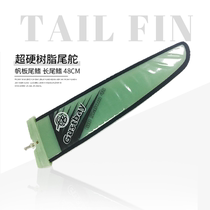 Windsurge board straight tail fin super hard resin G10 tail rudder windshield tail fin long tail fin 48cm