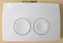 Geberit with UP182 in-wall cistern Concealed panel Flush button panel