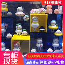 POPMART Bubble Mart BOBOCOCO Balloon Man Series Blind Box Trend Doll Hand-held ornaments