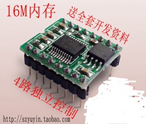 Voice module WT588D-16p (repeated erasure) 16M memory Factory direct sale