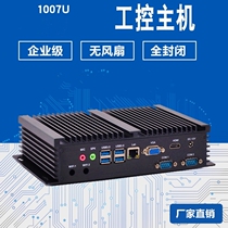 Occupy dual-core C1007U-2COM port-7USB Embedded fanless mini small industrial computer industrial control host