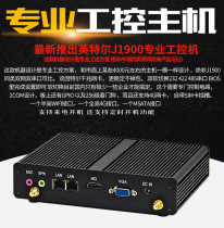 Occupies J1900 422 485 dual serial watchdog double Intel Gigabit net mouth mini computer industrial control host