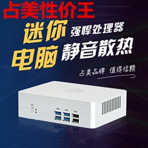 Zhanmei i7-6650 mini computer desktop host i5-7267U home office game HT690 machine