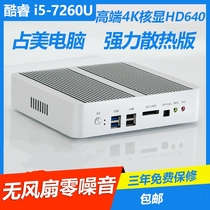 Occupy 7th generation Core i5 7260U fanless mini computer console game Office HTPC living room minipc