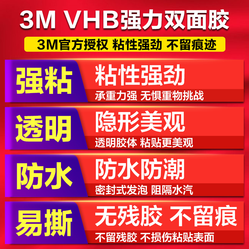 3m double-sided adhesive, strong traceless adhesive, transparent adhesive, etc, high viscosity fixing for automobile