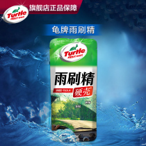 Turtle brand glass water automotive insect repellent summer concentrate large bottle strong decontamination car wipe liquid flagship store