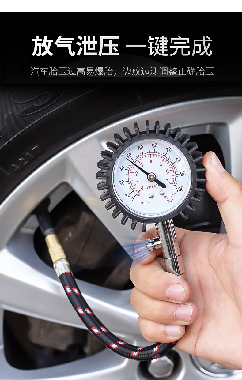 高精度胎压表计汽车用轮胎量气压表车用监测器压力车胎测压加气表