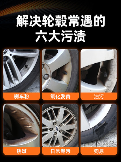 자동차 휠 허브 청소제를위한 특수 청소 타이어 스틸 링 강하게 제거 자동차 휠 허브 청소제를위한 특수 청소 타이어 스틸 링 강하게 제거