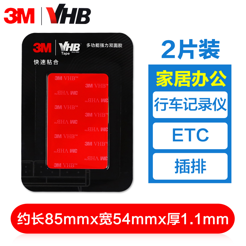 3m double-sided adhesive, strong traceless adhesive, transparent adhesive, etc, high viscosity fixing for automobile
