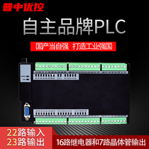 The PLC integrated machine programmable controller is compatible with Mitsubishi FX3U domestic simulation servo motor temperature