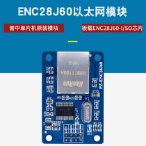 ENC28J60 Spi Interface Ethernet Network Module Provides code