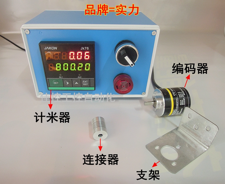 计米器高精度滚轮式电子数显封边机计数记米器jk7696编码器控制器