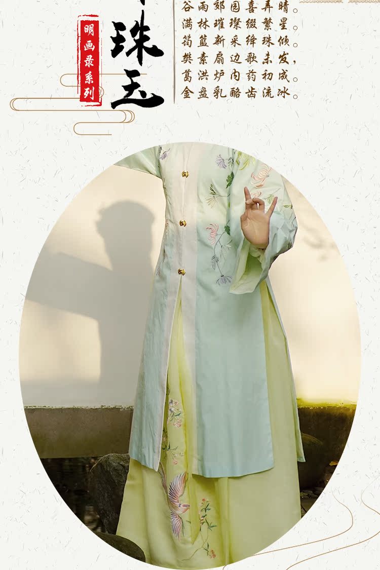 都城南庄汉服明制独创绣花袄裙浅黄绣花下裙配竖领交领绛珠玉下裙