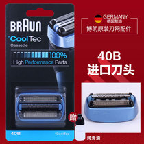 Bolang Electric Shaver Ice Sensation 5676 CT2S CT3 CT3 CT4S 40B 40B KNIFE BLADE