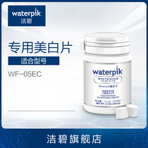 waterpik Jiebi dental punch accessories household dental appliances dental appliances dental calculi GT5-1 special whitening piece