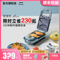 Japanese bruno light food machine breakfast machine home multi-function sandwich machine waffle bake small toaster