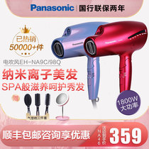 Panasonic mermaid electric hair dryer nano water anion NA9C NA9C na98Q na46 household hair blower
