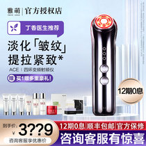 Japans YAMAN Yameng S12 beauty instrument home face lift firming face-lift ACE radio frequency instrument to remove neck lines
