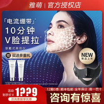 Japans Yameng eat chicken face mask thin face artifact beauty instrument V face lift firm skin at home to remove decree lines