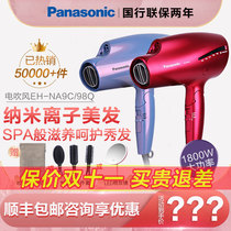 Panasonic Mermaid Ji hair dryer nano water negative ion NA9C na98Q na46 home hair dryer