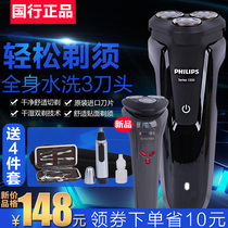 Philips electric shaver S1010 men small portable rechargeable razor full body wash S1103 120