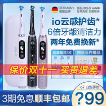 Braun Oral B Electric Toothbrush 3D Sonic Rechargeable German Imported Mens and Womens Smart Bluetooth Cloud Sense Brush iO9 8