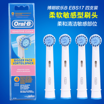 Germany Borang Ole B electric toothbrush head EBS17-4 super soft hair for D12 D20 D34 D16 etc.